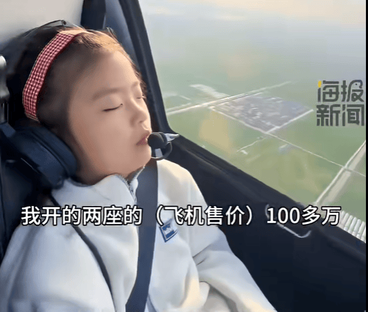 一家三口开2架飞机回老家<strong></p>
<p>美股期权价格</strong>，300公里仅用80分钟：“我带女儿开一架，妻子另开一架，油费200多元”