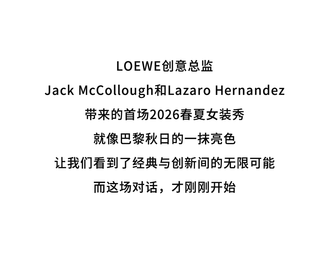 LOEWE新设计师首秀爆了<strong></p>
<p>美股期权价格</strong>，新配色太撩人！