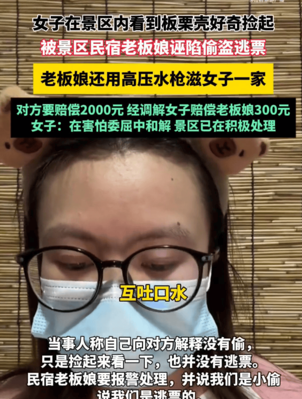 游客景区内“捡板栗壳”与民宿老板起冲突<strong></p>
<p>美股大单</strong>，官方曾发文邀约捡板栗，景区称已处理完毕