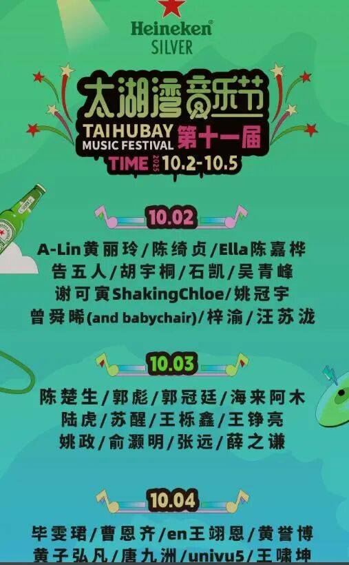女生参加常州音乐节被安检强制脱衣？当事人：主办方提供的衣物很透<strong></p>
<p>美股大单</strong>，在换衣的仓库发现摄像头；辖区派出所确认接到举报，双方已协商完毕