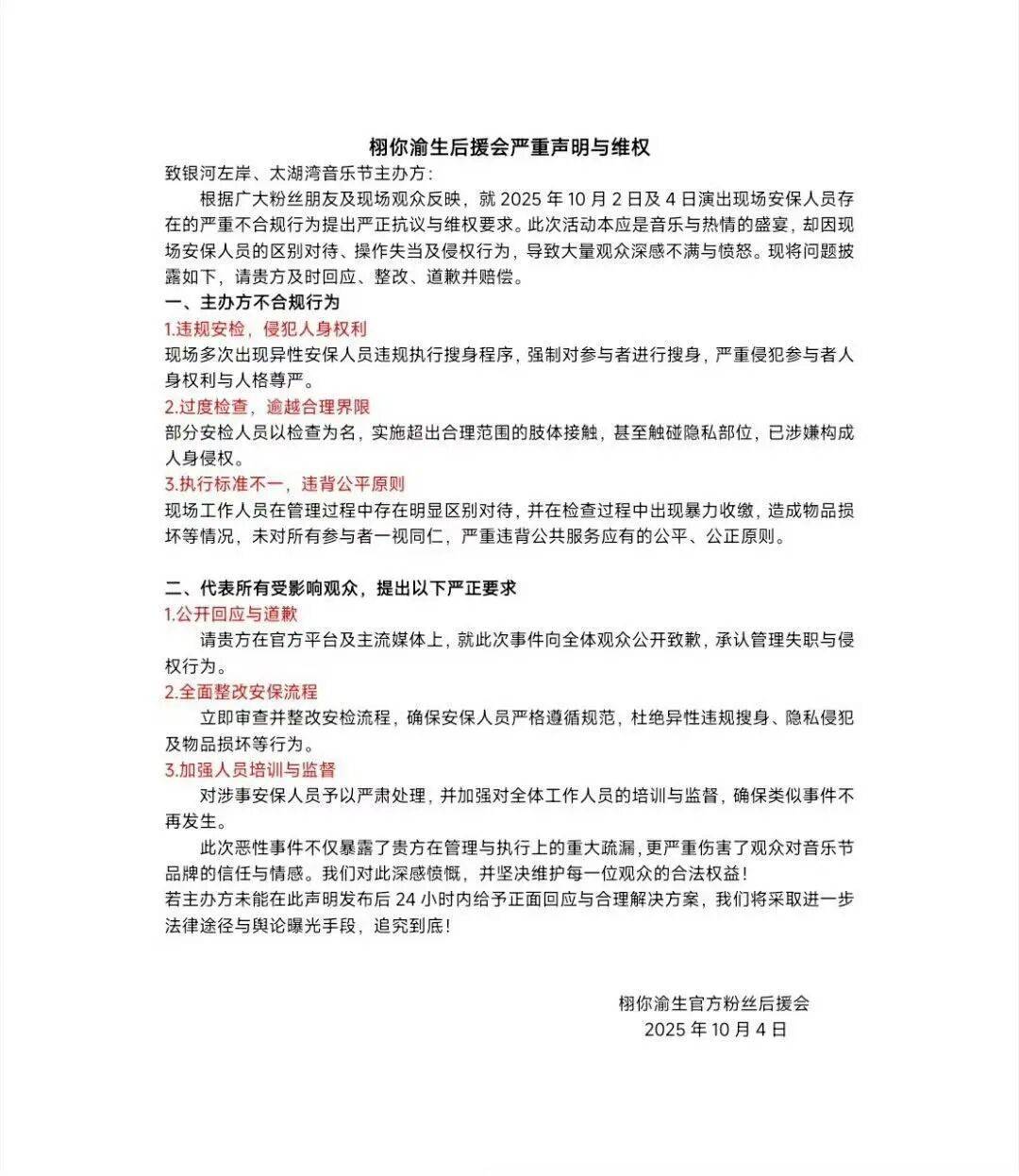 女生参加常州音乐节被安检强制脱衣？当事人：主办方提供的衣物很透<strong></p>
<p>美股大单</strong>，在换衣的仓库发现摄像头；辖区派出所确认接到举报，双方已协商完毕