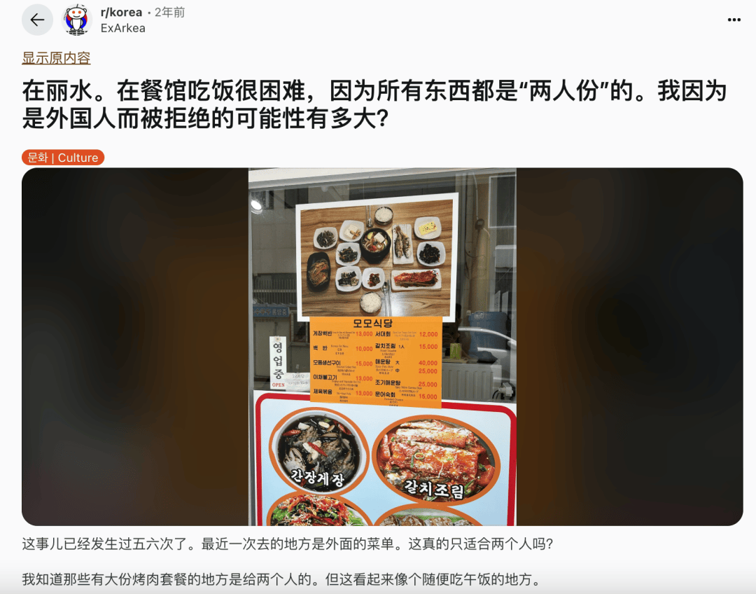 2025年还歧视一人食<strong></p>
<p>美股大单</strong>？韩国网友忍不了了