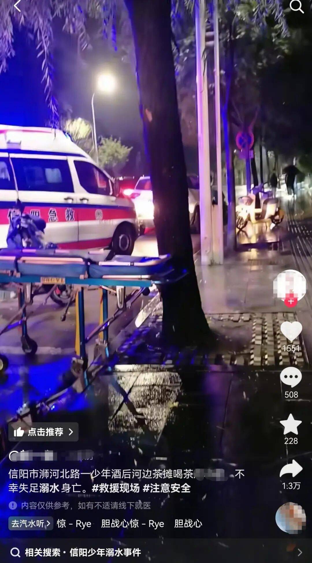 信阳一小伙河边喝茶时溺亡<strong></p>
<p>美股大单</strong>，涉事茶摊回应：与茶摊没有关系，公安部门已介入