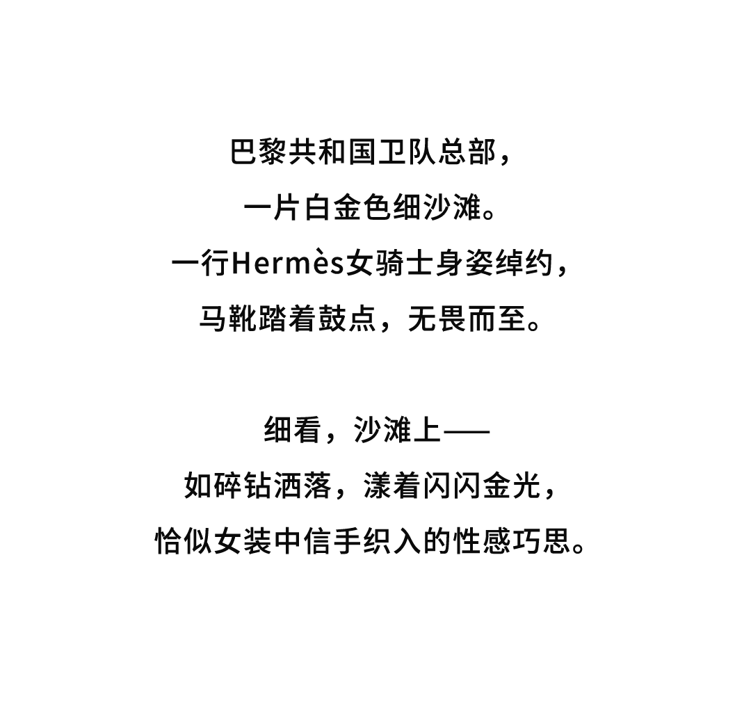Hermès的女骑士<strong></p>
<p>美股大单</strong>，在沙滩上自由驰骋