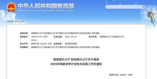 多地发文：招人<strong></p>
<p>美股回调</strong>，只要退休的，现享受退休待遇不变