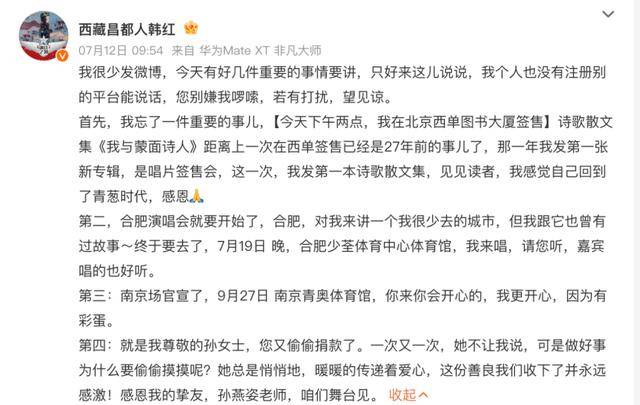 韩红透露孙燕姿捐款超千万<strong></p>
<p>美股回调</strong>，以孙女士署名，叮嘱不要公开姓名