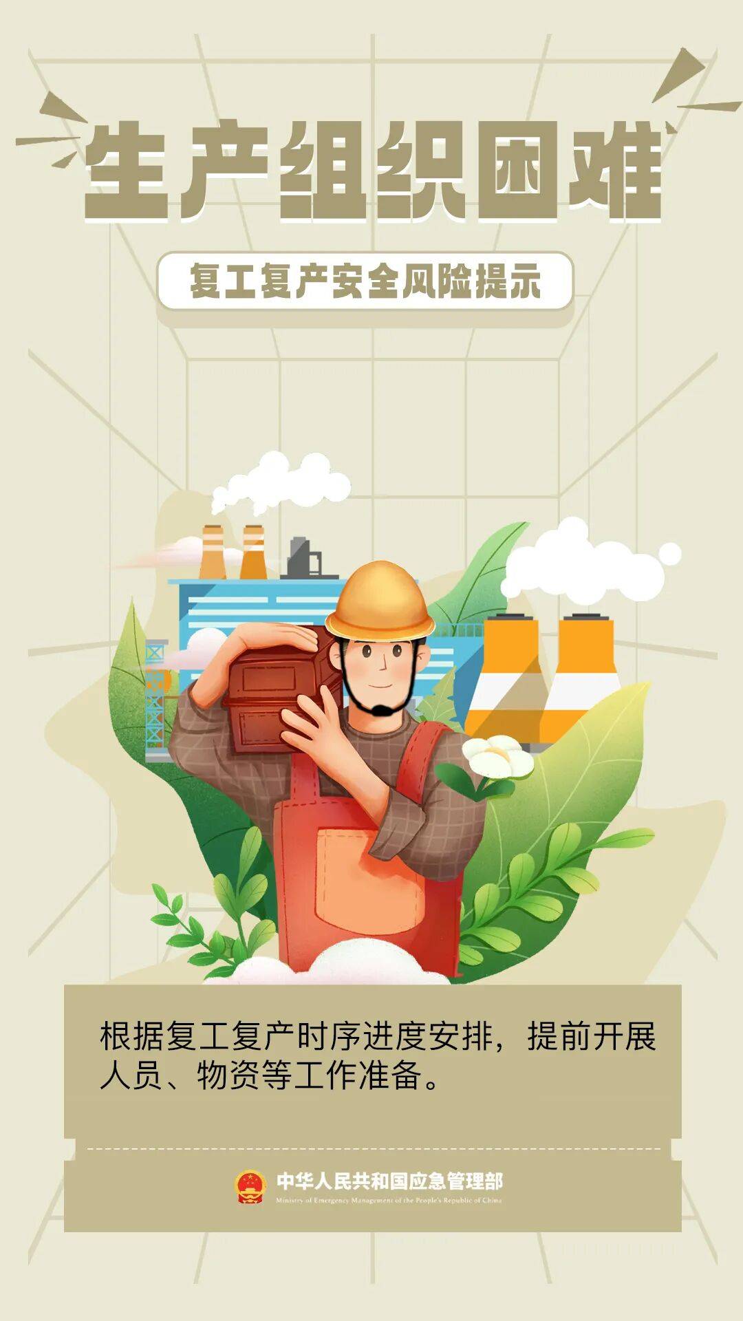 假期倒计时 这些安全生产要点请收好<strong></p>
<p>美股回调</strong>！