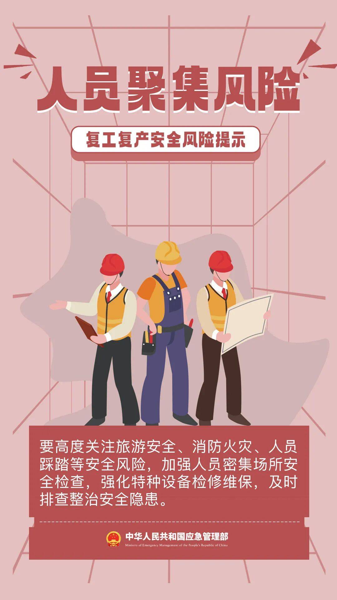 假期倒计时 这些安全生产要点请收好<strong></p>
<p>美股回调</strong>！