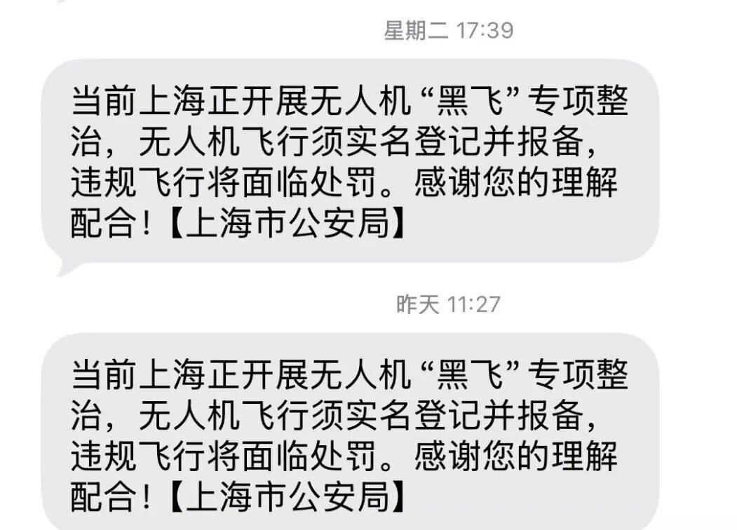 突然群发<strong></p>
<p>美股佣金高</strong>！大批上海市民收到警方短信！全市爆火网红已被锁定...有爸爸因孩子违规被罚款