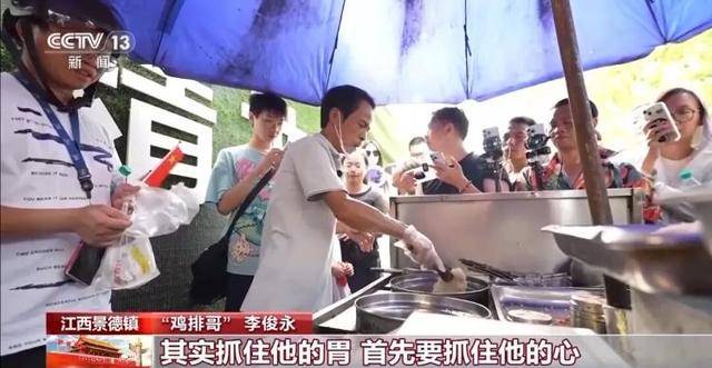 鸡排哥上央视了<strong></p>
<p>美股佣金高</strong>，又爆金句：要想抓住胃，先得抓住心