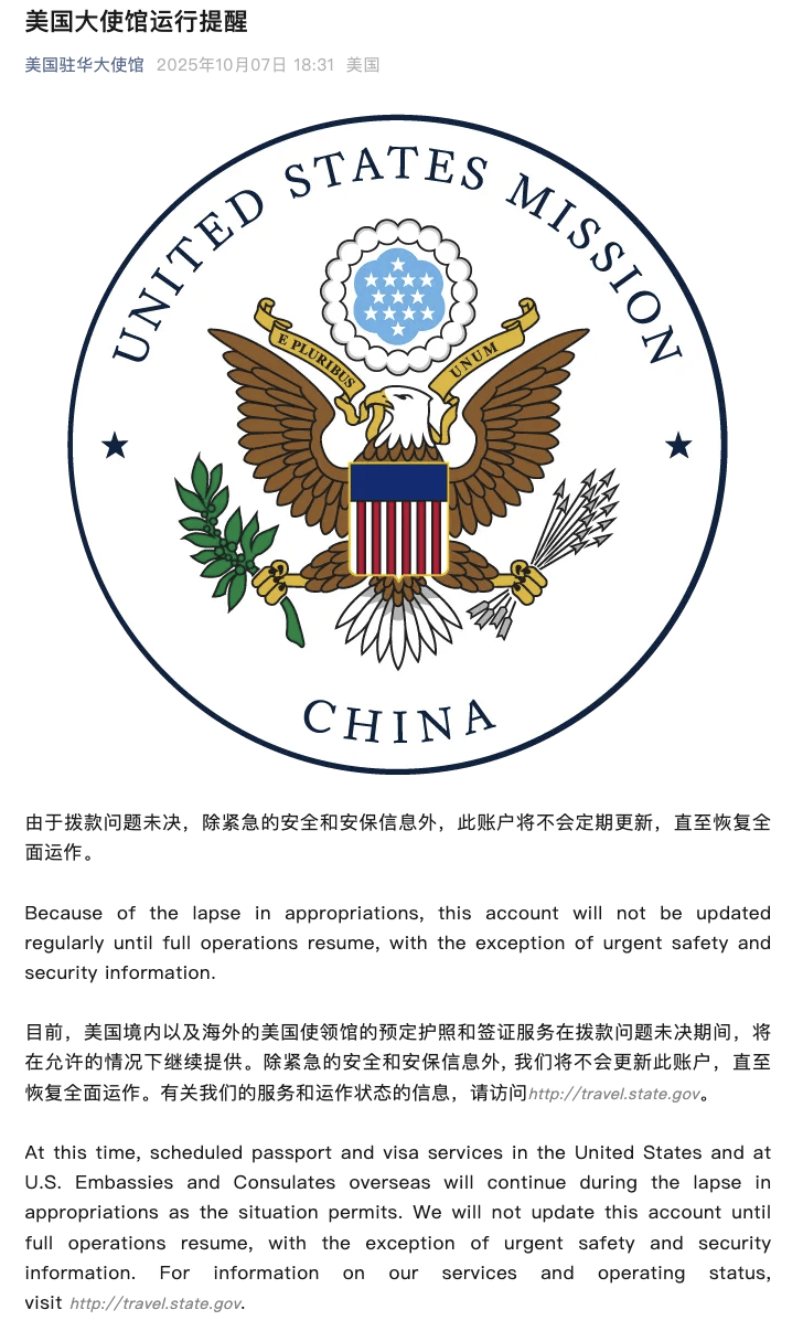 美国驻华大使馆：没钱<strong></p>
<p>美股佣金高</strong>，停更