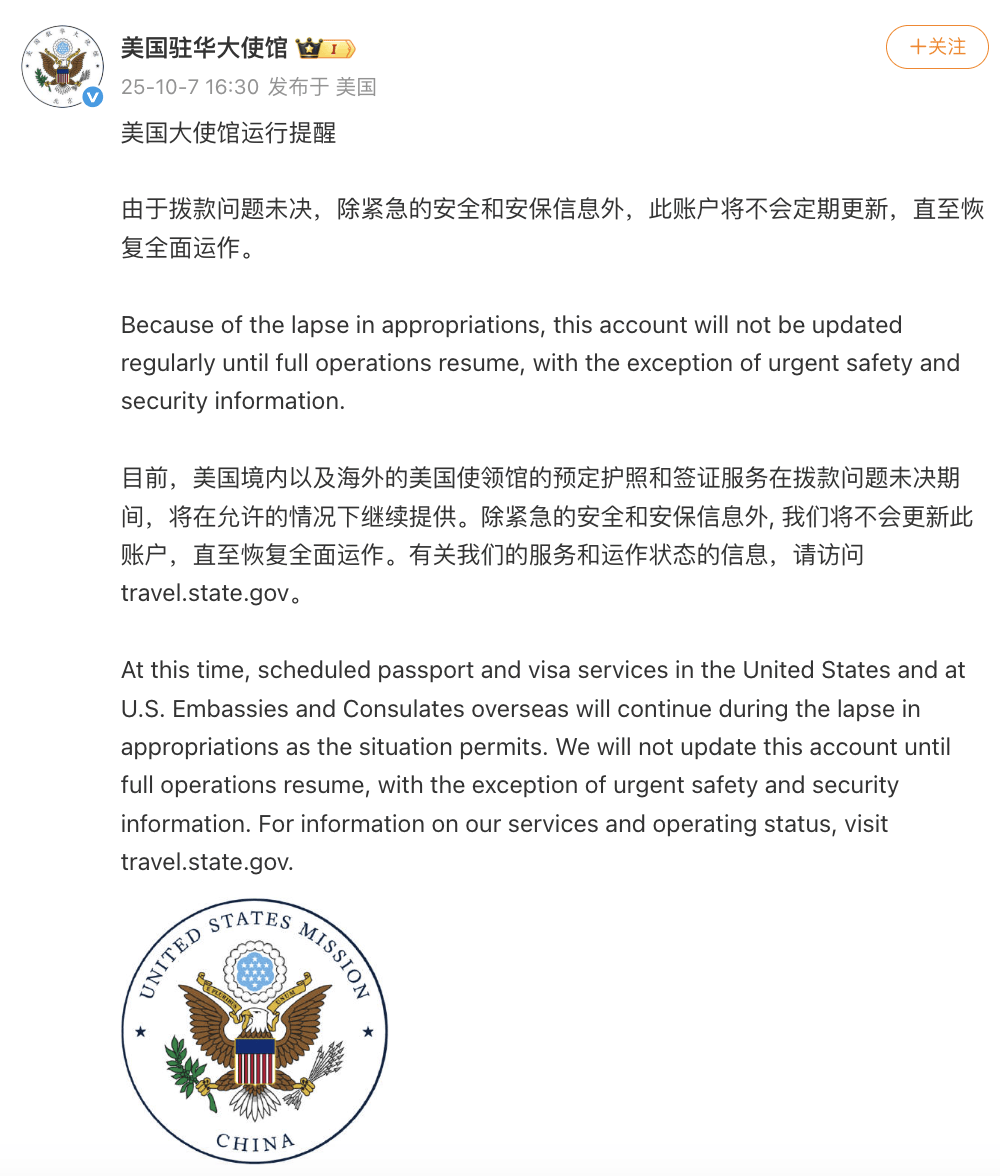美国驻华大使馆：没钱<strong></p>
<p>美股佣金高</strong>，停更