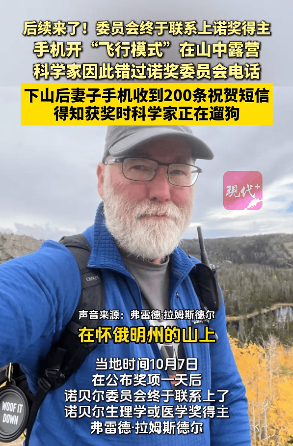 断联诺奖得主联系上了！当时在露营被大雪困住<strong></p>
<p>美股佣金高</strong>，得知获奖时在遛狗，第一反应“不可能”
