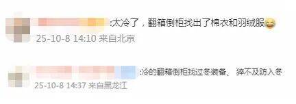 南北方剧烈反差！北方降雨像初冬<strong></p>
<p>美股佣金高</strong>，南方高温似大暑