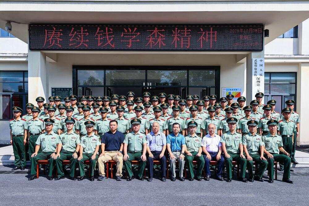 70年前<strong></p>
<p>美股佣金高</strong>，钱学森经罗湖口岸归国！武警广东总队深圳第二支队开展纪念活动