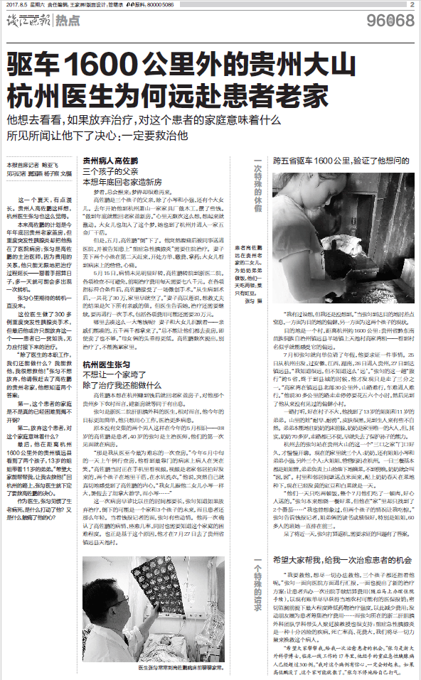 那个让老师骄傲的“调皮”班级！30年同学聚会<strong></p>
<p>美股佣金高</strong>，还伴有一封来自贵州的感谢信