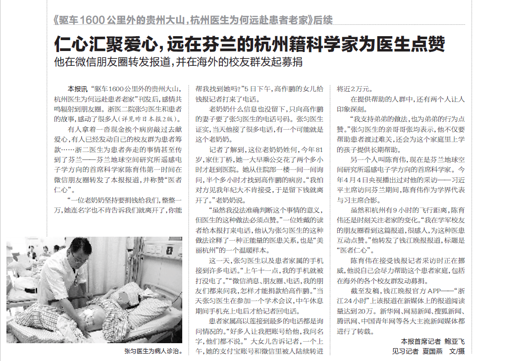 那个让老师骄傲的“调皮”班级！30年同学聚会<strong></p>
<p>美股佣金高</strong>，还伴有一封来自贵州的感谢信