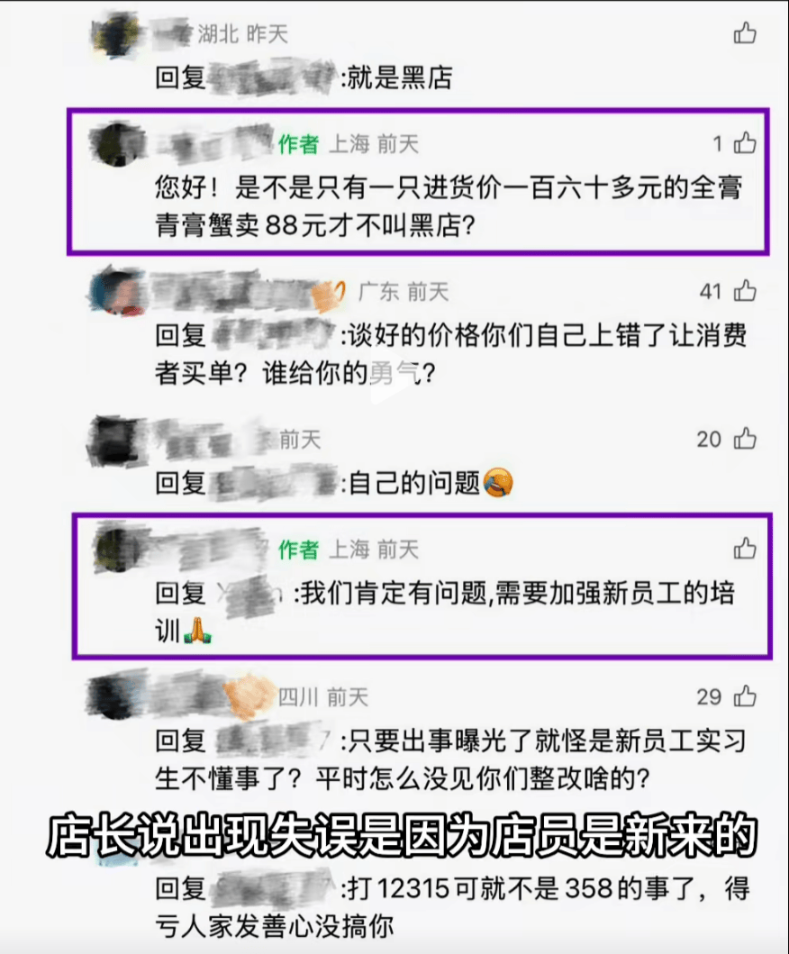 上海一女子点了个88元的菜<strong></p>
<p>炒美股违法</strong>，结账变358元！餐厅称服务员是新来的，食材是临时叫的外卖……