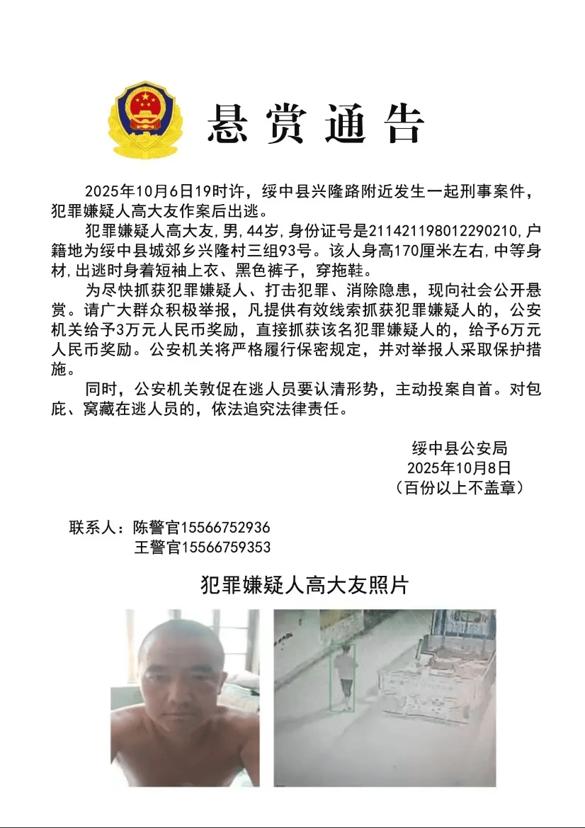 高大友酒后伤人致死<strong></p>
<p>炒美股违法</strong>，已被抓获归案，辽宁警方通报