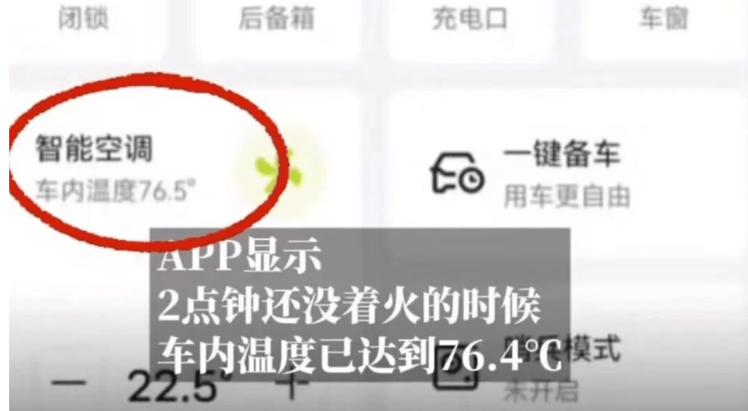 一电车起火致8车烧毁<strong></p>
<p>炒美股违法</strong>，阿维塔发情况说明：排除动力电池、驱动电机、高压电控故障等导致起火