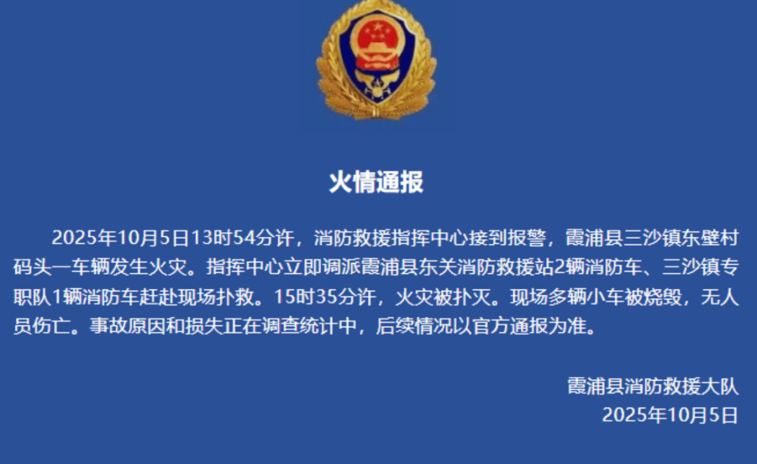 一电车起火致8车烧毁<strong></p>
<p>炒美股违法</strong>，阿维塔发情况说明：排除动力电池、驱动电机、高压电控故障等导致起火