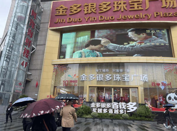 金条供不应求！价格来到“9字头”<strong></p>
<p>炒美股违法</strong>，民间囤金热度仍不减