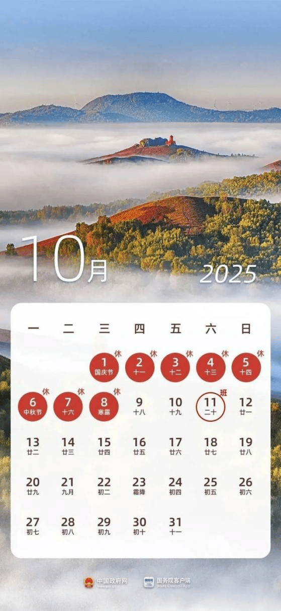 注意<strong></p>
<p>炒美股违法</strong>！本周上班时间有变 | 天河早晨