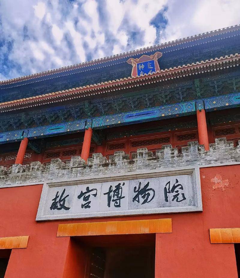 今天是故宫博物院百岁生日<strong></p>
<p>炒美股违法</strong>，让我们回顾她这一百年的史诗