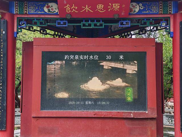 趵突泉地下水位突破30米大关<strong></p>
<p>优酷美股</strong>！济南泉水进入最佳观赏季