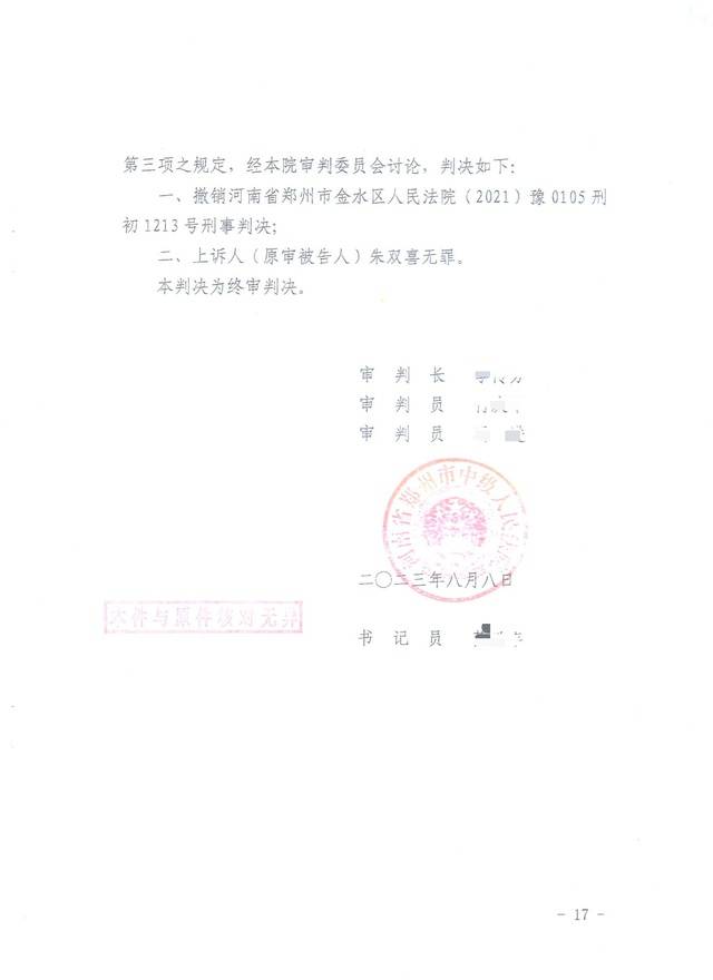 男子获赔1300万拆迁款被控告敲诈勒索<strong></p>
<p>优酷美股</strong>，终审无罪获38万赔偿，本人：坚决追究责任