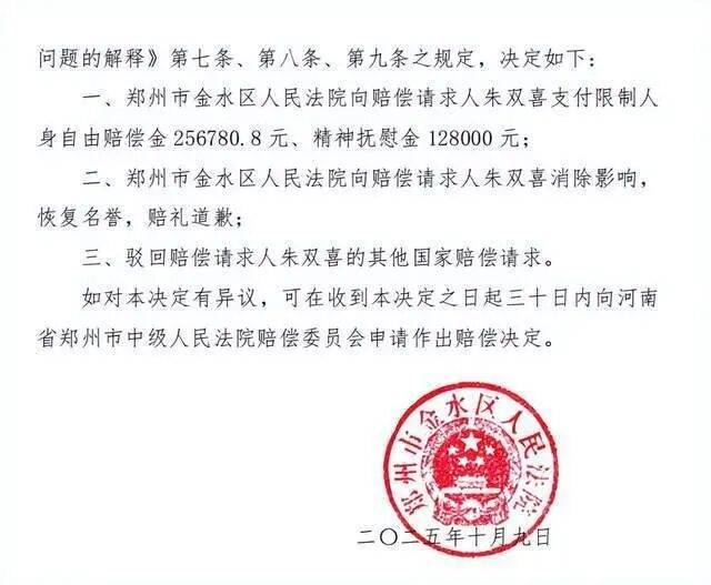 男子获赔1300万拆迁款被控告敲诈勒索<strong></p>
<p>优酷美股</strong>，终审无罪获38万赔偿，本人：坚决追究责任
