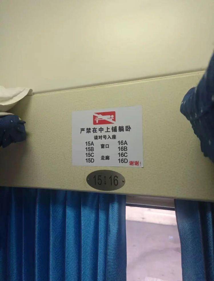 乘客购买卧铺却显示禁止躺卧标识<strong></p>
<p>优酷美股</strong>？12306客服：仅限高峰期“硬卧代硬座”车票
