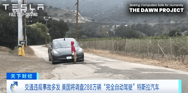 特斯拉汽车被查<strong></p>
<p>优酷美股</strong>！波及288万辆→