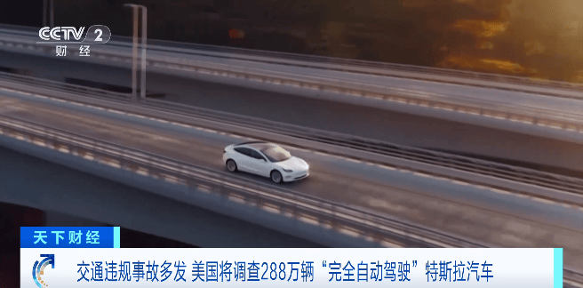 特斯拉汽车被查<strong></p>
<p>优酷美股</strong>！波及288万辆→