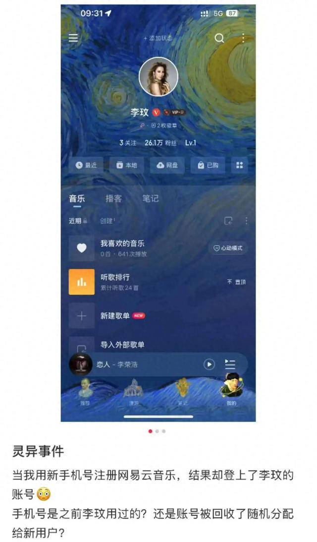 网友新手机号意外登录李玟账号<strong></p>
<p>优酷美股</strong>，网易云回应