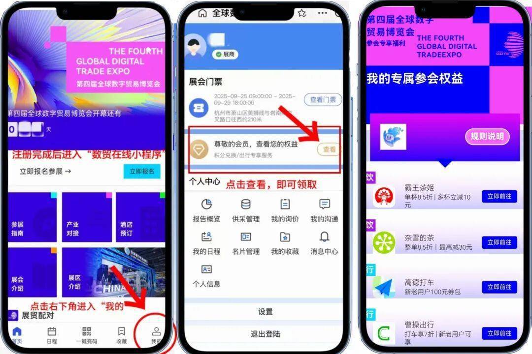 CityPass成数贸会“最强大脑”<strong></p>
<p>优酷美股</strong>，“一码通行”服务获好评