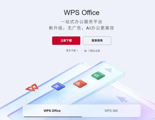 WPS登上热搜背后：金山办公实控人为雷军<strong></p>
<p>美股模拟炒股</strong>，研发人员平均年薪约38万元