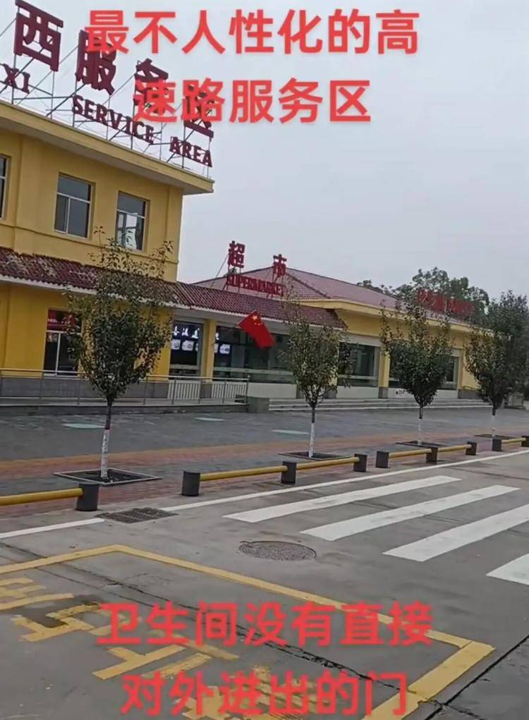 山西多个服务区被指厕所正面不开门得绕道<strong></p>
<p>美股模拟炒股</strong>，交控集团：想让大家多停留