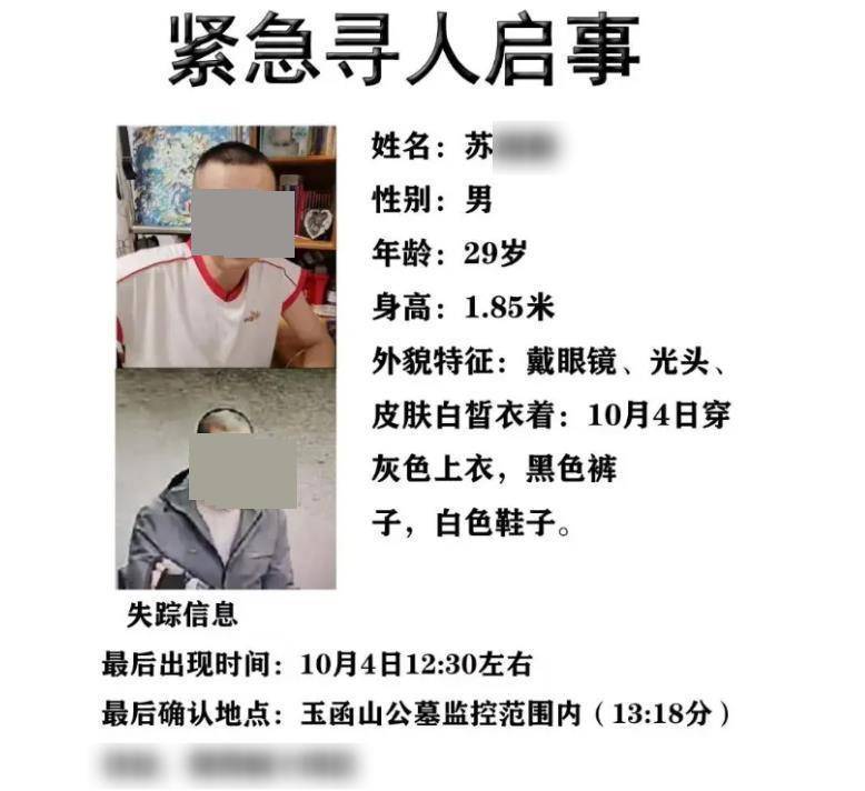 济南29岁失联男子确认身亡<strong></p>
<p>美股模拟炒股</strong>，救援队称是在山崖下找到遗体，家属、警方已到现场