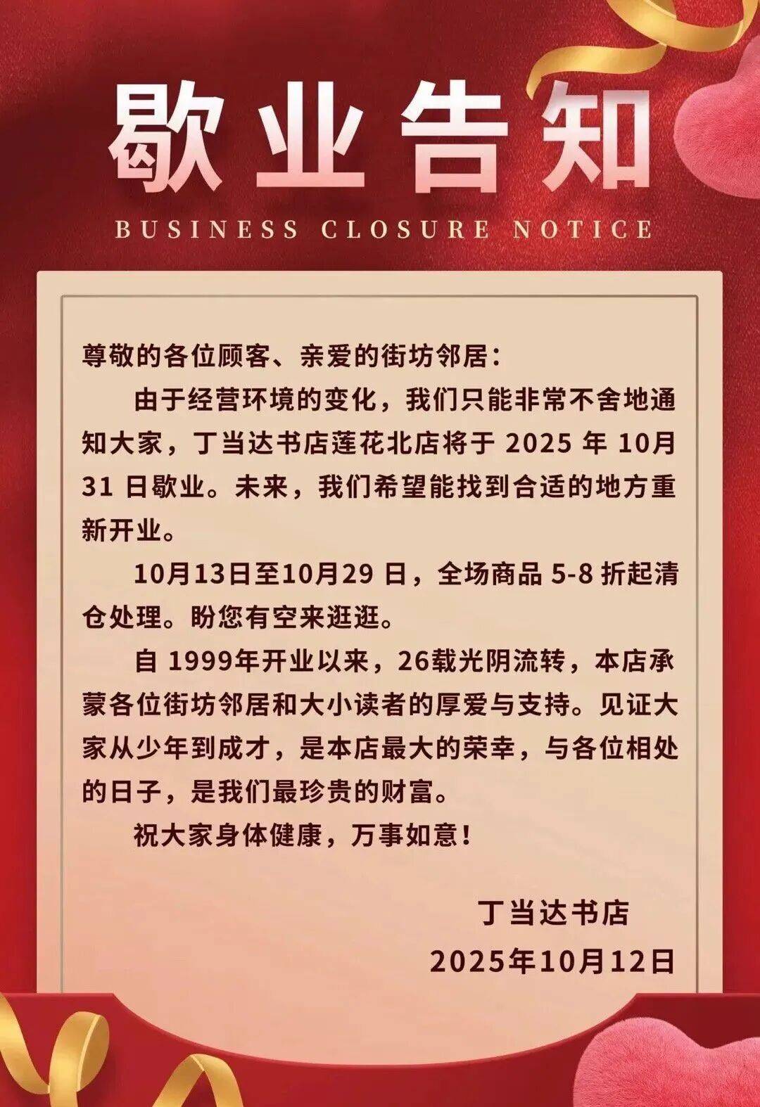 再见！陪伴深圳人26年<strong></p>
<p>美股模拟炒股</strong>，突然宣布将正式歇业！网友：童年回忆没了