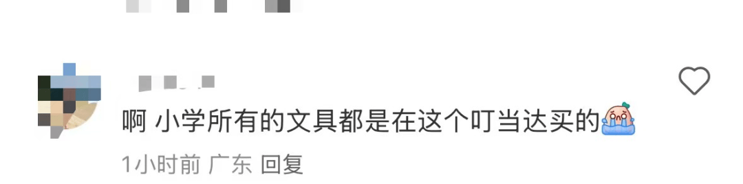 再见！陪伴深圳人26年<strong></p>
<p>美股模拟炒股</strong>，突然宣布将正式歇业！网友：童年回忆没了
