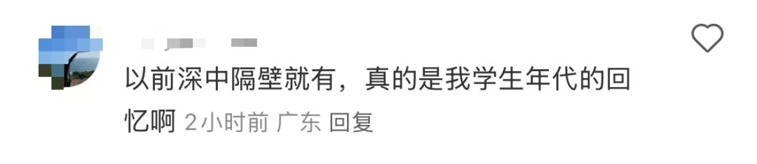再见！陪伴深圳人26年<strong></p>
<p>美股模拟炒股</strong>，突然宣布将正式歇业！网友：童年回忆没了