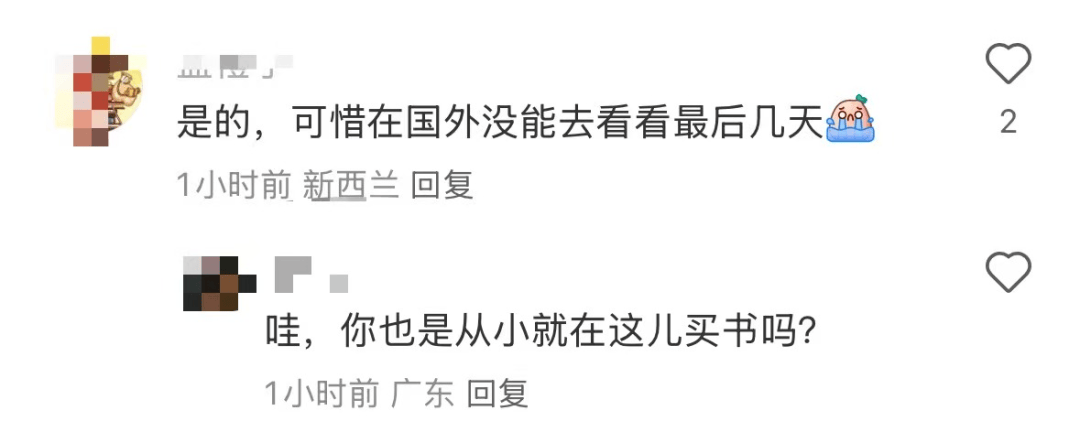 再见！陪伴深圳人26年<strong></p>
<p>美股模拟炒股</strong>，突然宣布将正式歇业！网友：童年回忆没了