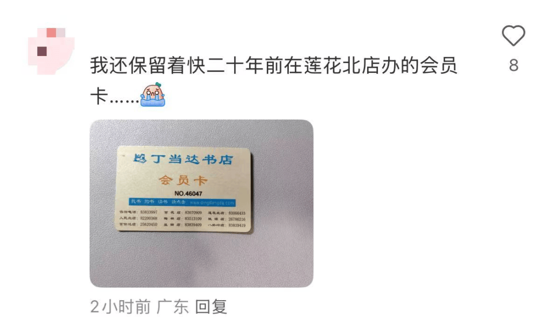 再见！陪伴深圳人26年<strong></p>
<p>美股模拟炒股</strong>，突然宣布将正式歇业！网友：童年回忆没了