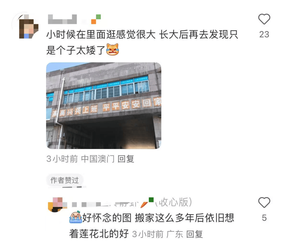 再见！陪伴深圳人26年<strong></p>
<p>美股模拟炒股</strong>，突然宣布将正式歇业！网友：童年回忆没了
