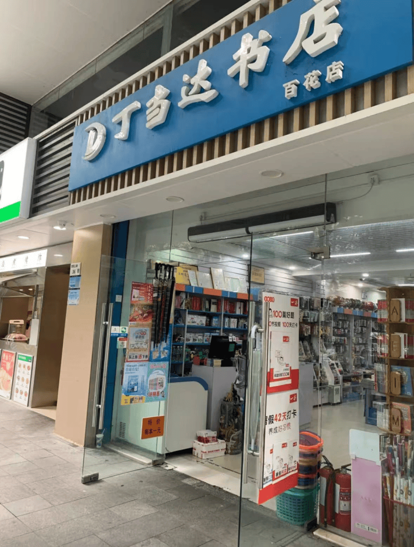 再见！陪伴深圳人26年<strong></p>
<p>美股模拟炒股</strong>，突然宣布将正式歇业！网友：童年回忆没了
