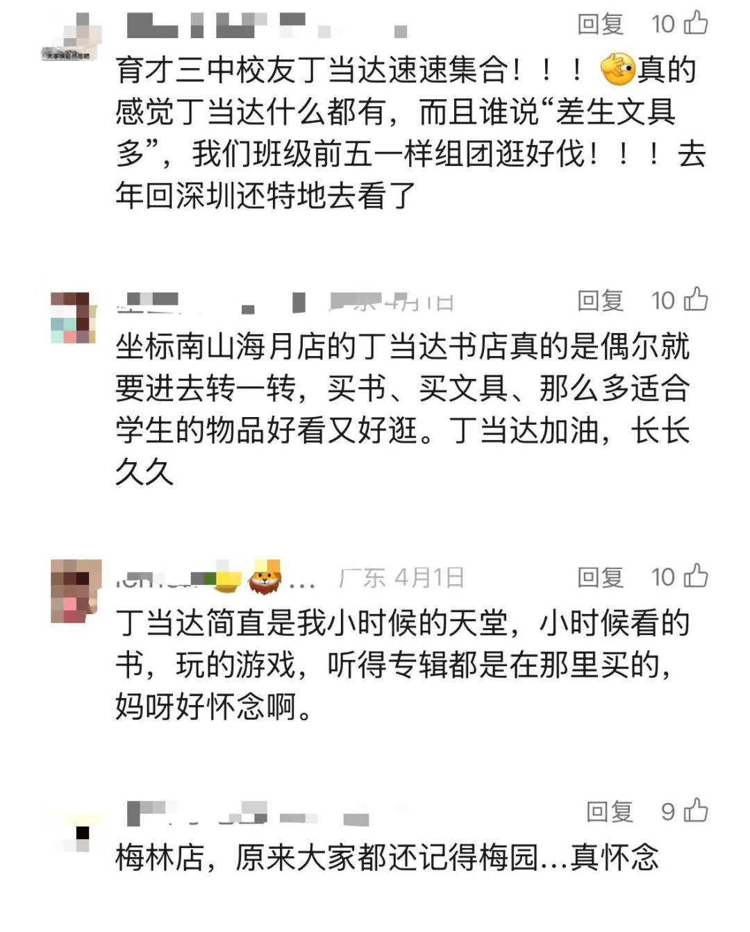 再见！陪伴深圳人26年<strong></p>
<p>美股模拟炒股</strong>，突然宣布将正式歇业！网友：童年回忆没了