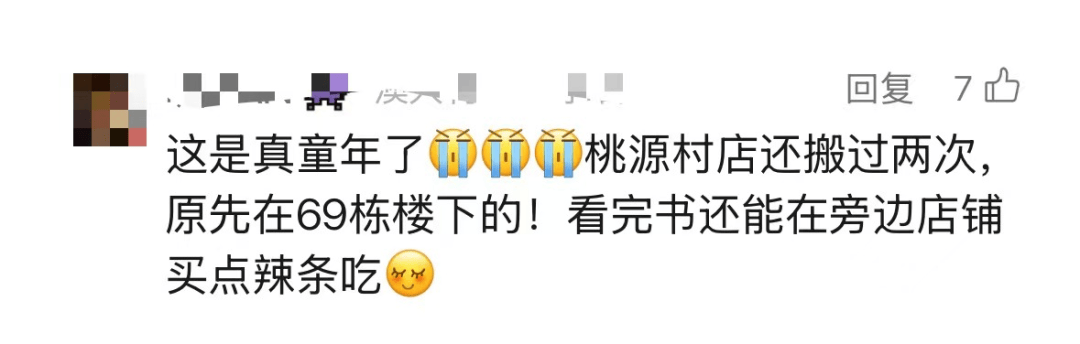 再见！陪伴深圳人26年<strong></p>
<p>美股模拟炒股</strong>，突然宣布将正式歇业！网友：童年回忆没了