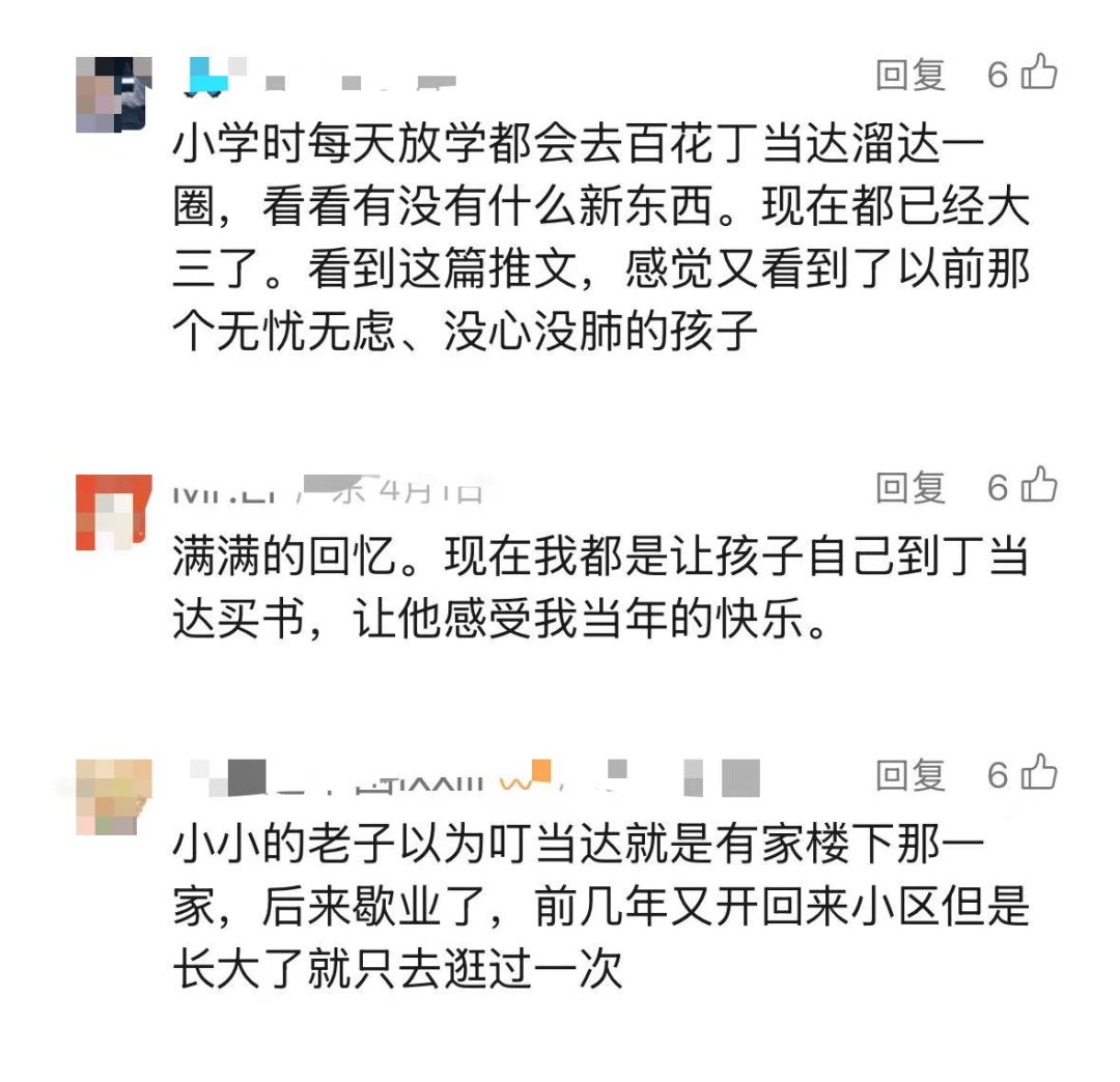 再见！陪伴深圳人26年<strong></p>
<p>美股模拟炒股</strong>，突然宣布将正式歇业！网友：童年回忆没了