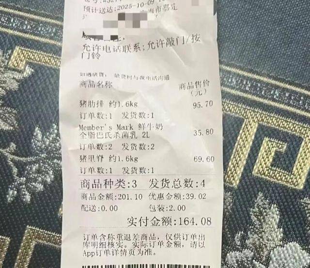 会员曝在上海山姆买到异味猪肋排<strong></p>
<p>美股模拟炒股</strong>，主张“退一赔十”！